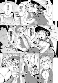 [AHOBAKA] Hitodenashi no Kanojo - She who isn't human. [Digital]