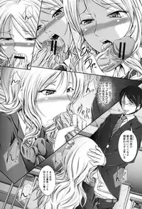 [Eco Filter] Shojogari Houimou -Hamerare Gakuen-