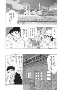 [Bijogi Junction] Innyuu Musume