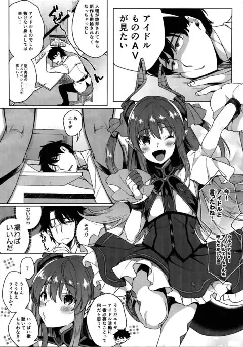 Senketsu Sokugi Majou