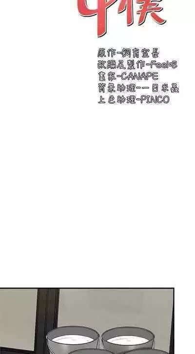 Elf Who Likes to be Humiliated Chapters 11 to 20