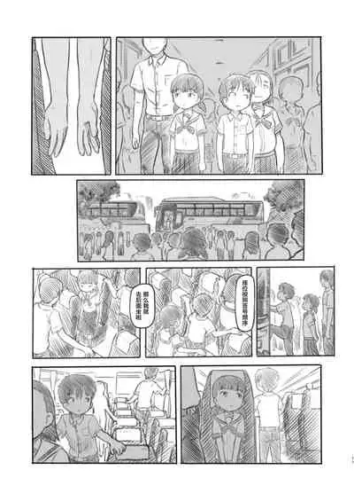 [Kuromahou Kenkyuujo (Nukaji)] NTR Sex Jisshuu [Chinese] [新桥月白日语社] [Digital]