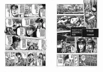 Girl Detective Team part 1 「Scarab Team」