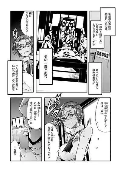 [Uchi-Uchi Keyaki] Kowaku no Sato [Digital]