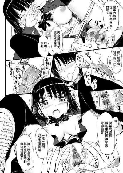 [TakayaKi] Koiito Kinenbi Shinsouban | 恋糸記念日 新装版 [Chinese] [Digital]