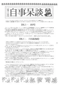 (C60) [L-Gauge Sha (Shouryuu)] Kuma (Card Captor Sakura)