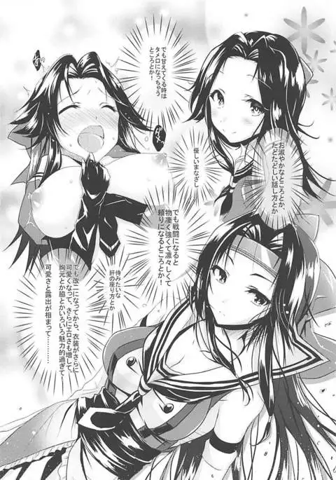 Jintsuu to Arekore Shitai!!