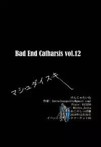 (C95) [Kenja Time (Zutta)] Bad End Catharsis Vol. 12 (Fate/Grand Order)