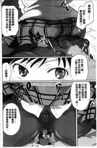 [Itou Ei] Suki ni Tsukatte iiyo [Chinese]