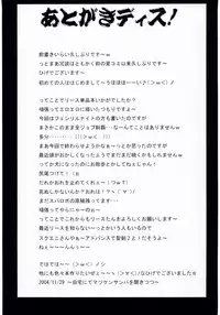 (C67) [Samurai (Hige)] NO Mercy (Seiken Densetsu 3)