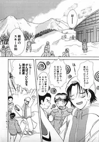 [Gotou Hayako] Koisuru Itoko!