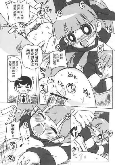 Amashuu NO Pant Taterooru Z