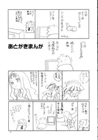 (C68) [Shishamo House (Araki Akira, Araki Kanao)] Melo Melo (Onegai My Melody)