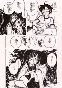 (COMITIA72) [ponz.info (Ponz)] Chu!