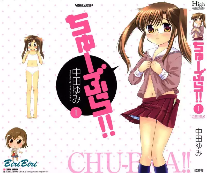 Chu-Bra!! vol1 - CH1
