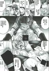 (C92) [Kanten Jigenryuu (Kanten)] Tsubasa Otsu (THE IDOLM@STER MILLION LIVE!) [Chinese] [胸垫汉化组]