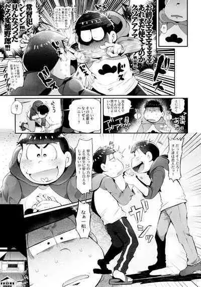 Momoiro-netsuduki Soushuuhen Sairoku 2