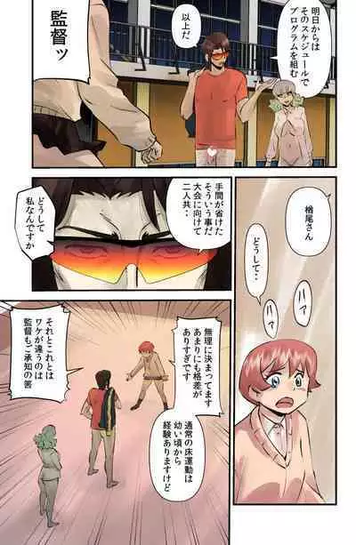 Zenra Yukaundou Shoujo Monogatari