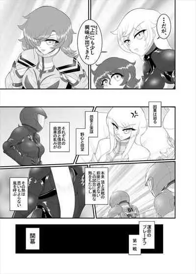 [ダリィ] 鉄騎姫 ―TEKKI― 11-20話