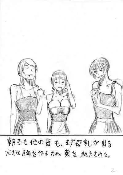 Bounyuu Kissa Homare Shiriizu