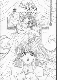 [Essentia] Side2.0 1998 Summer