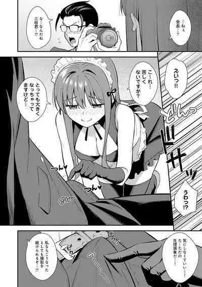 Honki ni Shichatte, Ii desu yo.