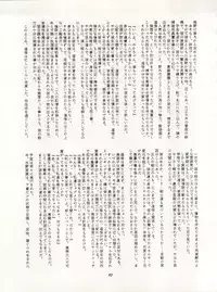 [Ryuukisha (Various)] LUNATIC ASYLUM DYNAMIC SUMMER (Bishoujo Senshi Sailor Moon)