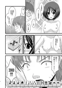 (C80) [valssu (Charu)] Roshutsu Shoujo Yuugi Juu [Chinese] [脸肿汉化组]