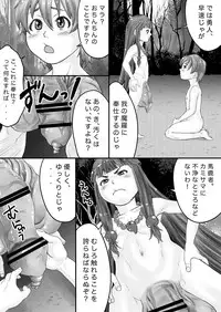 [Enhancing reality (Kuroi Kouta)] Mihashira-sama to Boku