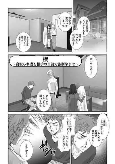 Netorare Hitozuma Mesu Harami