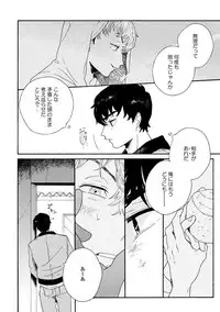 [Thanat] Sneaky Red [Digital]