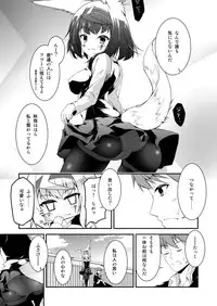 [Re_Clel (feiren)] Kitsune no Ongaeshi Sono Ni [Digital]