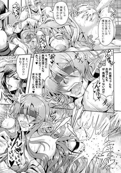 Elf Harem Monogatari