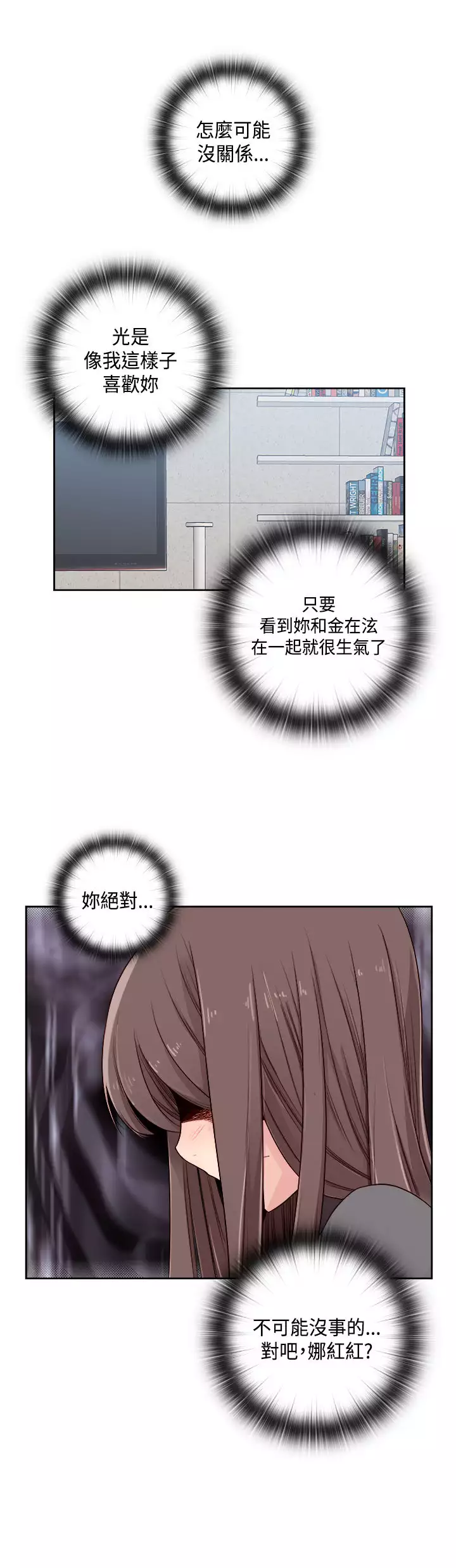 H-Campus H校园<第2季> ch.47~49