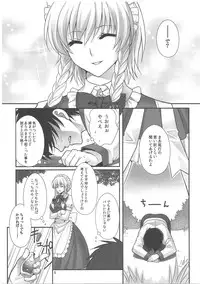 (C81) [MONADO (Kujou Shirei)] EAT ME (Touhou Project)