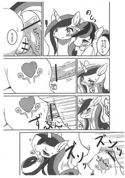 Mesuma Ni Dankon O Princess Celestia To Shota Boy No Jouji Hen