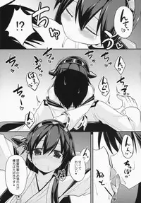 (C85) [Neko no Kone (Takeyu)] Sameru Maeni (Kantai Collection -KanColle-)