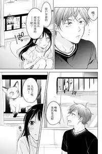 Neko wa Ongaeshi nado Shinai. | 猫才不会报恩