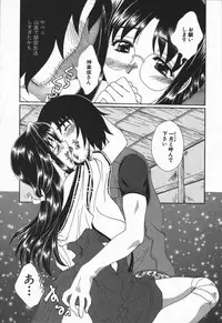 [Kurokawa Mio] Love Chira