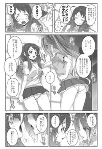 (C95) [chaos-graphixxx (mdo-h)] MAKE UP SAGA (Zombie Land Saga)