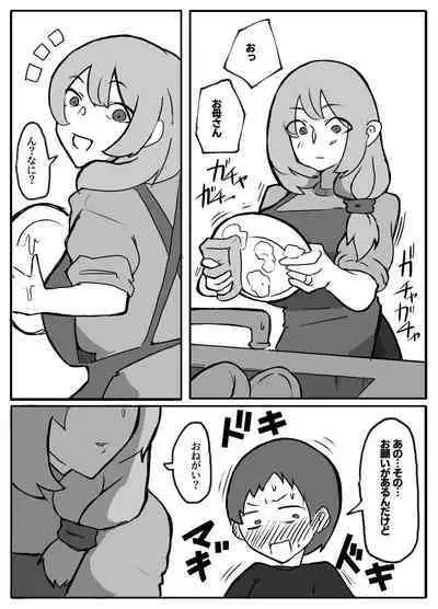 Musuko ga Oppai o Sawatte Mitai to Iu Node