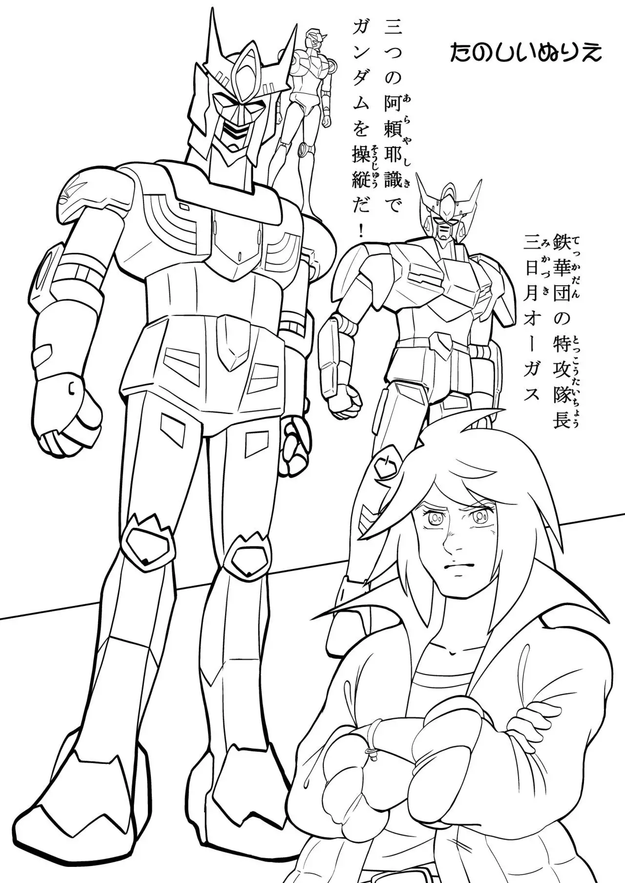 Inran Kairaku Choukyou Atra to Kudelia