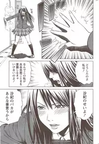 Monthly Vitaman 2010-02