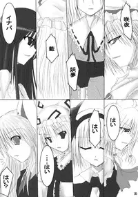 (Reitaisai 4) [Binkonhin (Various)] Touhou Reishuu-den (Touhou Project)