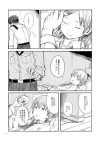 [Moment Silicon (Kahasina)] Kyou no Haru wa Hiru ni Okoku - Good Afternoon my Admiral (Kantai Collection -KanColle-) [Digital]