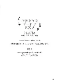 [Sinonome (Kurohime Erina)] Tanukitsune Date no Susume (Gugure! Kokkuri-san)