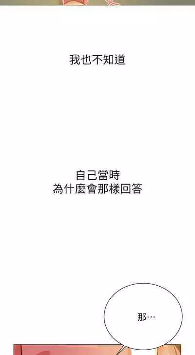 【周三连载】超市的漂亮姐姐（作者：北鼻&逃兵） 第1~56话