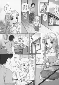 [Egawa Hiromi] Naisho ni Shitene - Please keep secret