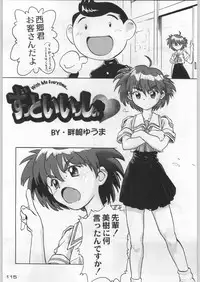 (C54) [Kacchuu Musume (Various)] Bushi Wa Tabewanedo Wasabi Nuki (Various)