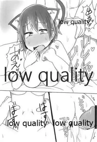 比叡ちゃんとず~っとイチャラブしよ?